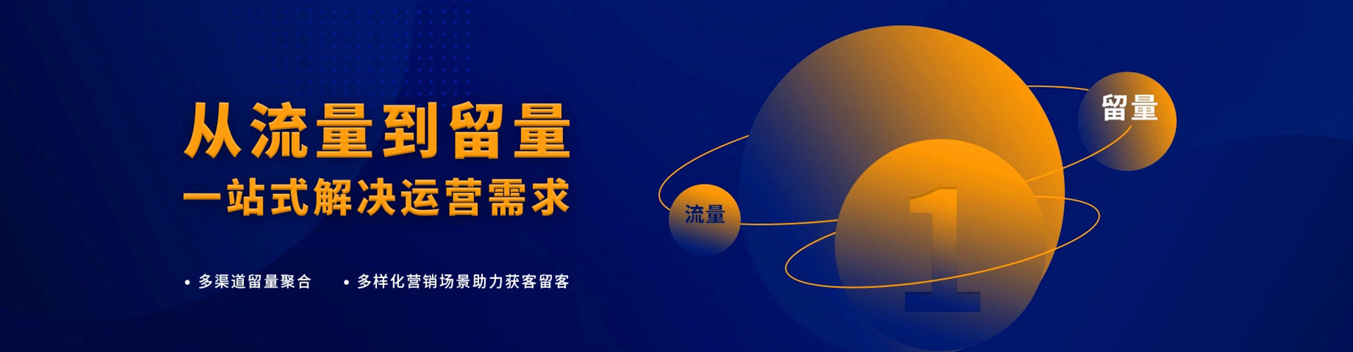 长武信息流推广